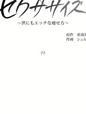 [shuroop] 非常运动 1-82 END [Chinese]_2028