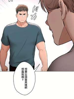 [shuroop] 非常运动 1-82 END [Chinese]_2031