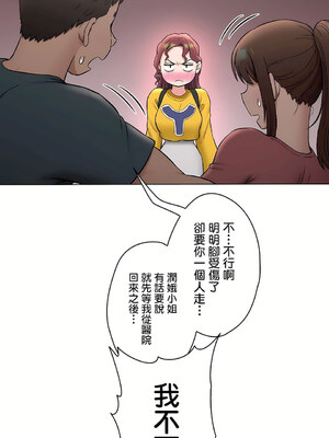 [shuroop] 非常运动 1-82 END [Chinese]_2049