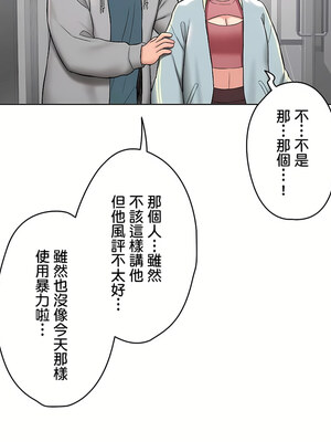 [shuroop] 非常运动 1-82 END [Chinese]_2065