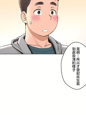 [shuroop] 非常运动 1-82 END [Chinese]_2067