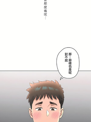 [shuroop] 非常运动 1-82 END [Chinese]_2074