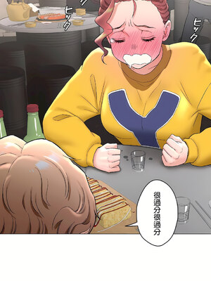 [shuroop] 非常运动 1-82 END [Chinese]_2080