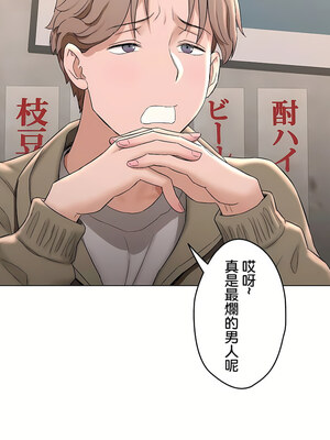 [shuroop] 非常运动 1-82 END [Chinese]_2081