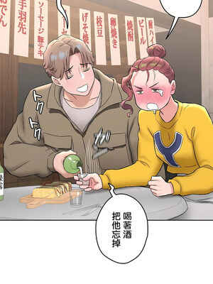 [shuroop] 非常运动 1-82 END [Chinese]_2087