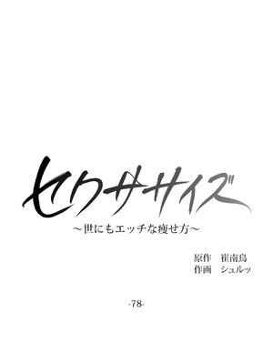 [shuroop] 非常运动 1-82 END [Chinese]_2103