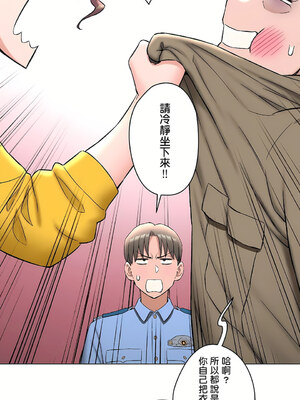 [shuroop] 非常运动 1-82 END [Chinese]_2110