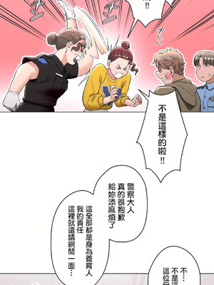 [shuroop] 非常运动 1-82 END [Chinese]_2112