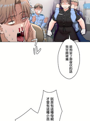 [shuroop] 非常运动 1-82 END [Chinese]_2117