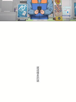 [shuroop] 非常运动 1-82 END [Chinese]_2131