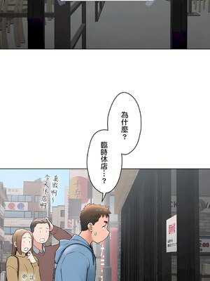 [shuroop] 非常运动 1-82 END [Chinese]_2135