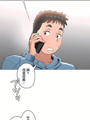 [shuroop] 非常运动 1-82 END [Chinese]_2138