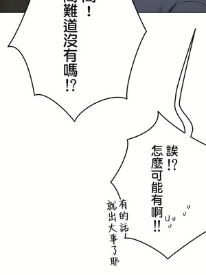 [shuroop] 非常运动 1-82 END [Chinese]_2141