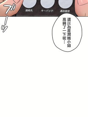 [shuroop] 非常运动 1-82 END [Chinese]_2145