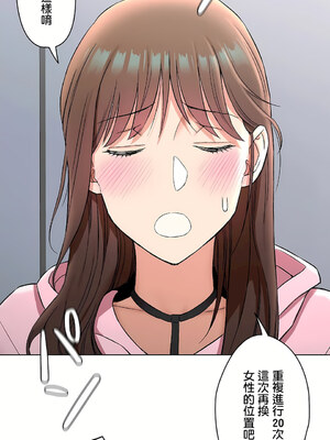 [shuroop] 非常运动 1-82 END [Chinese]_2157