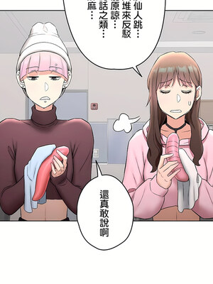 [shuroop] 非常运动 1-82 END [Chinese]_2174