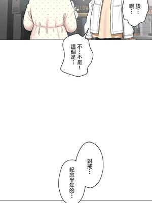 [shuroop] 非常运动 1-82 END [Chinese]_2188