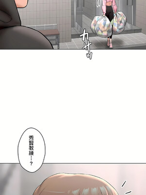 [shuroop] 非常运动 1-82 END [Chinese]_2195