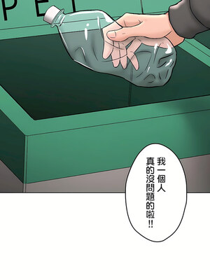 [shuroop] 非常运动 1-82 END [Chinese]_2198