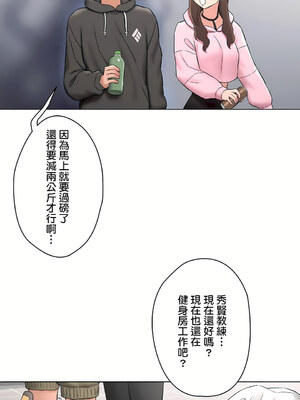 [shuroop] 非常运动 1-82 END [Chinese]_2203