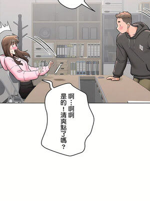 [shuroop] 非常运动 1-82 END [Chinese]_2222