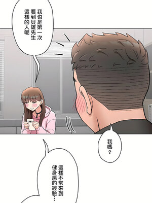 [shuroop] 非常运动 1-82 END [Chinese]_2235