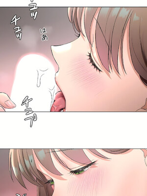 [shuroop] 非常运动 1-82 END [Chinese]_2269