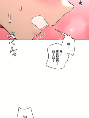 [shuroop] 非常运动 1-82 END [Chinese]_2272