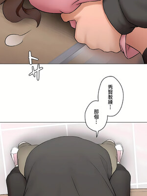 [shuroop] 非常运动 1-82 END [Chinese]_2281