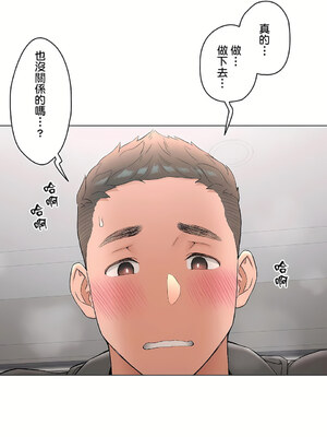 [shuroop] 非常运动 1-82 END [Chinese]_2288