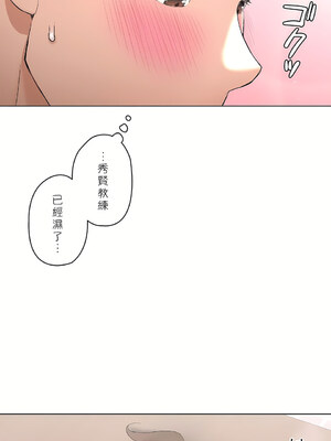 [shuroop] 非常运动 1-82 END [Chinese]_2301