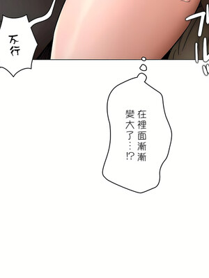 [shuroop] 非常运动 1-82 END [Chinese]_2309