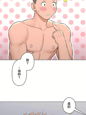 [shuroop] 非常运动 1-82 END [Chinese]_2351