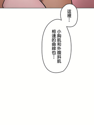 [shuroop] 非常运动 1-82 END [Chinese]_2355