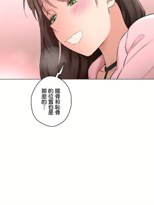 [shuroop] 非常运动 1-82 END [Chinese]_2356