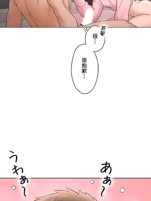 [shuroop] 非常运动 1-82 END [Chinese]_2358