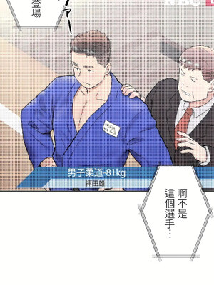 [shuroop] 非常运动 1-82 END [Chinese]_2429