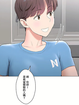 [shuroop] 非常运动 1-82 END [Chinese]_2432