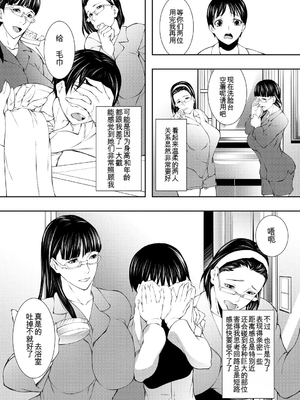 [青妬かげ] 淫乱姉妹生活 [中国翻訳]_0005