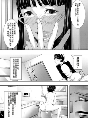 [青妬かげ] 淫乱姉妹生活 [中国翻訳]_0007