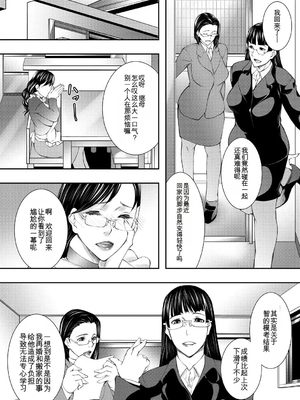 [青妬かげ] 淫乱姉妹生活 [中国翻訳]_0041
