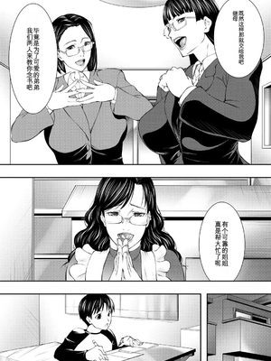 [青妬かげ] 淫乱姉妹生活 [中国翻訳]_0043