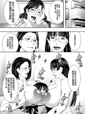 [青妬かげ] 淫乱姉妹生活 [中国翻訳]_0078