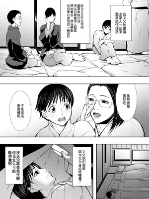[青妬かげ] 淫乱姉妹生活 [中国翻訳]_0081