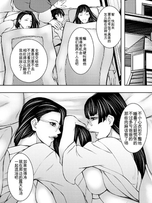 [青妬かげ] 淫乱姉妹生活 [中国翻訳]_0120