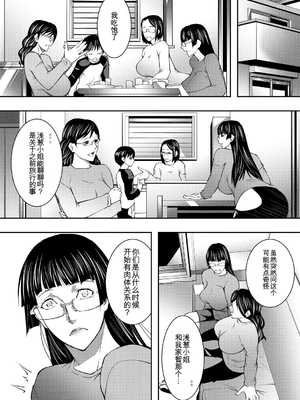 [青妬かげ] 淫乱姉妹生活 [中国翻訳]_0121