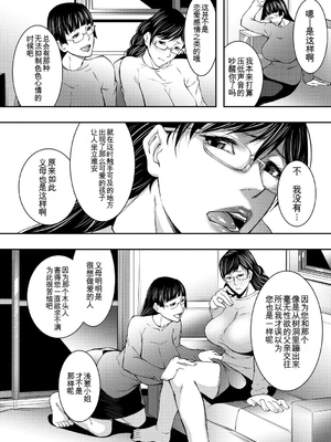 [青妬かげ] 淫乱姉妹生活 [中国翻訳]_0124