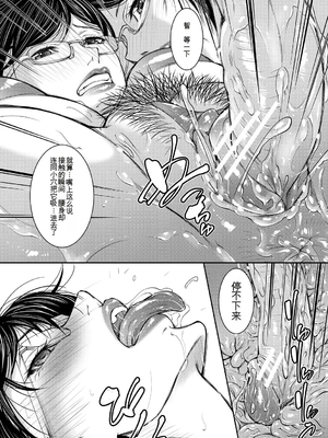 [青妬かげ] 淫乱姉妹生活 [中国翻訳]_0140