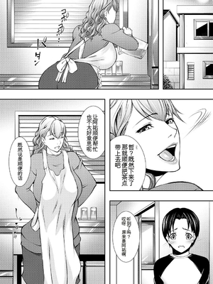 [青妬かげ] 淫乱姉妹生活 [中国翻訳]_0159