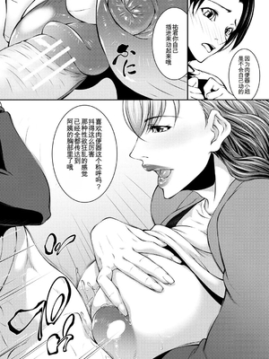 [青妬かげ] 淫乱姉妹生活 [中国翻訳]_0163